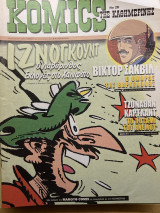 Komics της Καθημερινής 28