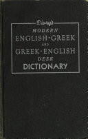 Divry's Modern English-Greek and Greek-English Desk Dictionary
