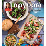 Θεϊκές σαλάτες όλο γεύση