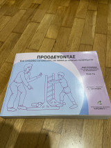 Προοδευοντας