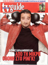 Περιοδικό TV Guide τεύχος 159