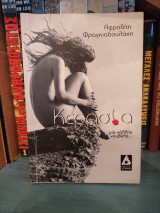 ΚΕΡΑΣΙΑ