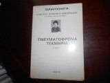 Παραψυχολογια '' πνευματοφρονα τεκμηρια''
