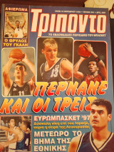 Τρίποντο τεύχος 361