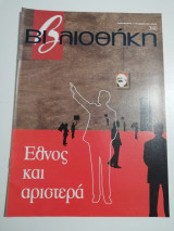 Βιβλιοθήκη #380