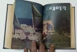 Περιοδικο Εκλογη Τομος Β' 1952 - Τευχη 81-86