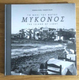 Μύκονος, το νησί του φωτός