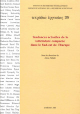 Τετράδια εργασίας #29. Tendances actuelles de la Littérature comparée dans le Sud-est de l’Europe