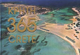 ΚΡΗΤΗ 365