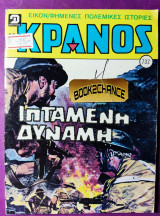 Κράνος 732