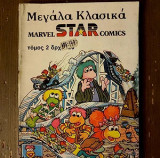 Marvel star comics τόμος 2 περιέχει τεύχη 4,5,6