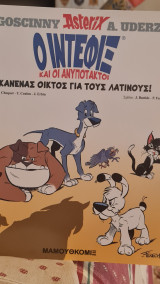 Ο Ιντεφίξ και οι ανυπότακτοι