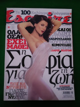 Esquire No 77 1/2009