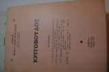 Κριτοβουλος, τόμος Ε' (παράρτημα) 1975