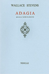 Adagia