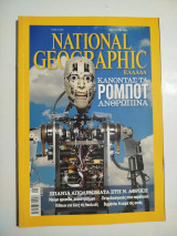 National Geographic Αύγουστος 2011