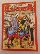 Κλασικά Walt Disney 159