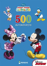 Μια χαρούμενη παρέα