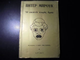 Η σκηνή χωρίς όρια