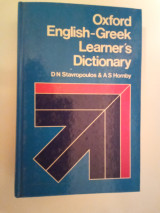 Oxford English- Greek Learner's Dictionary