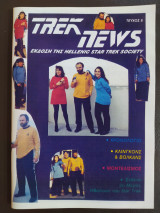 Trek News τεύχος 8