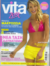 Περιοδικό Vita Ζest, Tεύχος 162