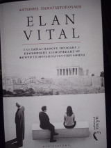 Elan vital