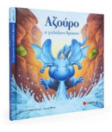 Αζούρο No 1- Ο Γαλάζιος δράκος