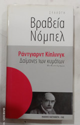 Δαιμονες των κυματων #α 3113