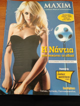 Maxim πανευρωπαϊκό 2008