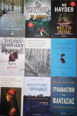 30€ όλα μαζί
