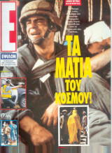 Περιοδικό Ε τεύχος 75
