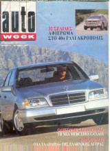 Auto Week Τευχος 13
