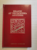 Κάποιο Χαμόγελο