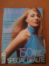 Madame Figaro - Τεύχος 79 - Μάιος 2001 ( Σμαράγδα Καρύδη )
