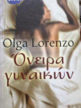 Όνειρα γυναικών