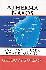 Αλφαβητάριο άθυρμα Νάξος