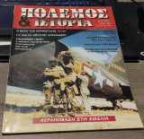 Πολεμος & Ιστορια 36
