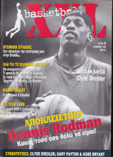 XXL Basketball - Τεύχος 28, Δεκέμβριος 1997