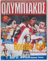Ολυμπιακός - Τεύχος 22 (Απρίλιος 2000)