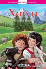 Xainti