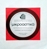 Τα μικροαστικά - Θέατρο Μεταξουργείο