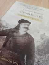 Ο καπετάν Ιωάννης Αϊ νικολιωτης