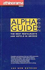 Alpha Guide 2003: The Best Restaurants and Hotels in Greece