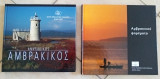 Δύο λευκώματα για τον Αμβρακικό