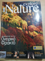 Explore Nature τεύχος 20