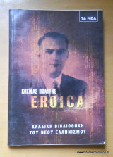 Eroica