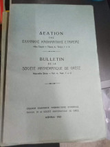Δελτίον της Ελληνικής Μαθηματικής Εταιρείας, Τόμος 4, τευχη 1-2