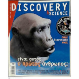 Discovery &Science Τεύχος 1, Ιούνιος 2005