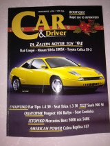 Car & Driver τεύχος 50